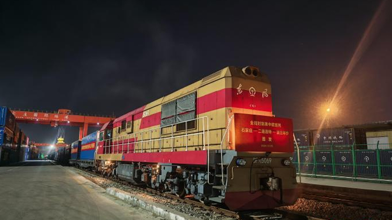 京津冀地区首列全程时刻表中欧班列从石家庄开行